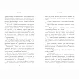 zakohanij-nadya-bila-9786175232637-tytul-zakohanij