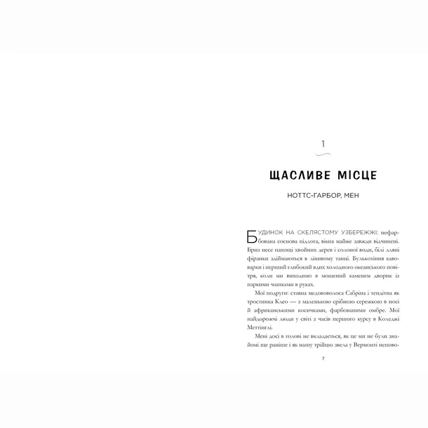 shaslive-misce-emili-genri-9786175232729-stan-nowy