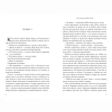 gollandskij-dim-enn-petchett-9786175232699-stan-nowy