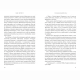 gollandskij-dim-enn-petchett-9786175232699-tytul-gollandskij-dim