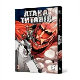 ataka-titaniv-tom-1
