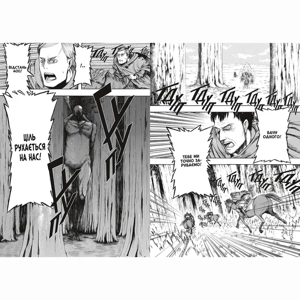 ataka-titaniv-tom-1-hadzhime-isayama-9786175232460-tytul-ataka-titaniv-tom-1