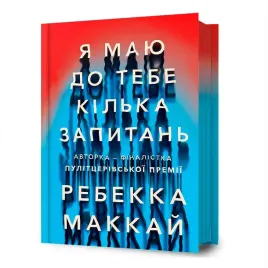 ya-mayu-do-tebe-kilka-zapitan