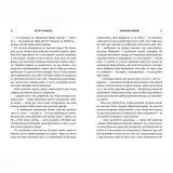 romantichna-komediya-kertis-sittenfeld-9786175232019-tytul-romantichna-komediya