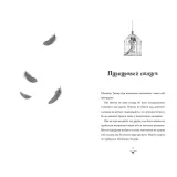 betani-ta-chudovisko-dzhek-meggitt-fillips-9786175231517-stan-nowy