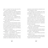 betani-ta-chudovisko-dzhek-meggitt-fillips-9786175231517-tytul-betani-ta-chudovisko