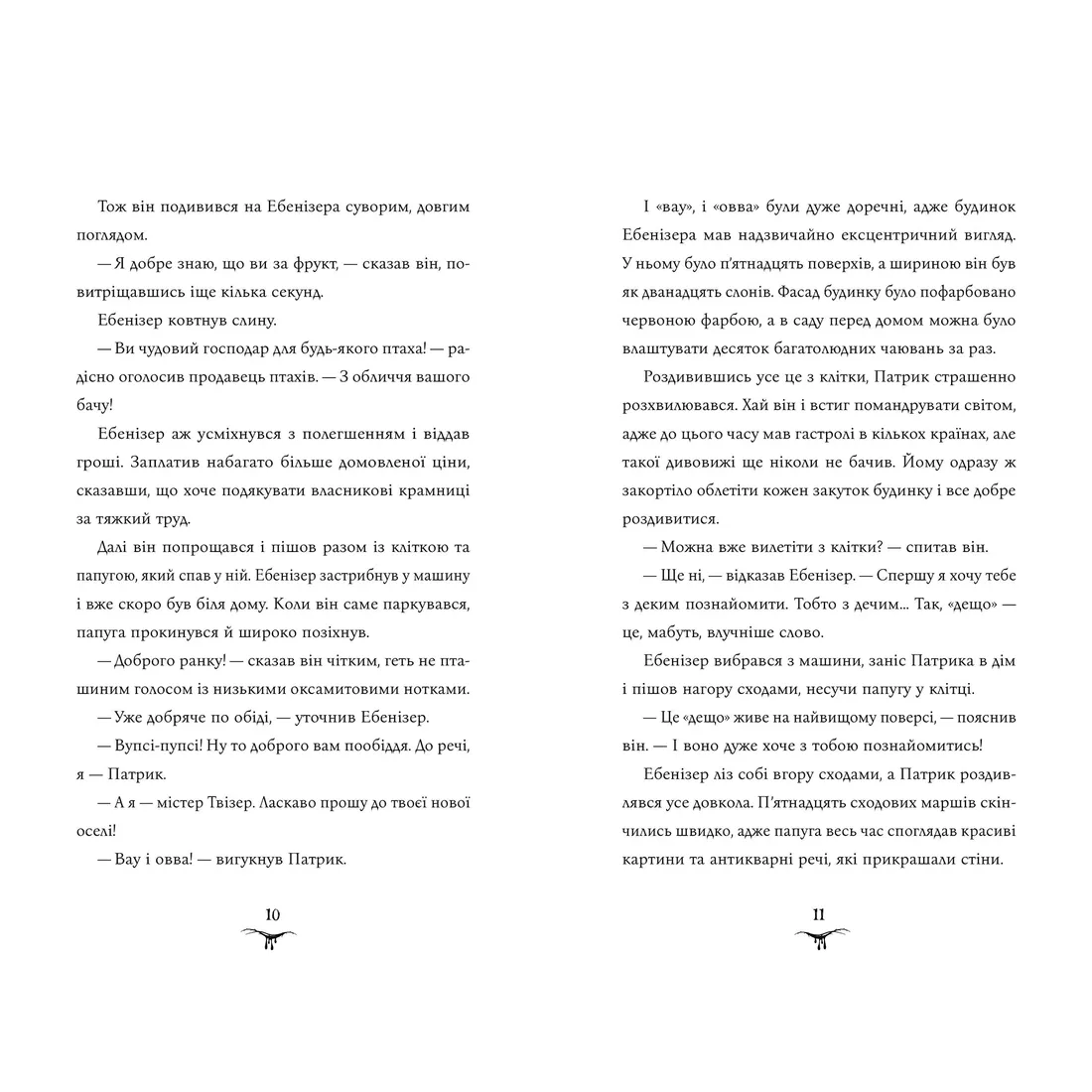 betani-ta-chudovisko-dzhek-meggitt-fillips-9786175231517-stan-nowy
