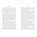 semptem-anna-sofina-9786175231494-stan-nowy