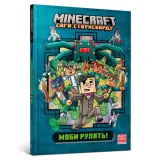 minecraft-mobi-rulyat