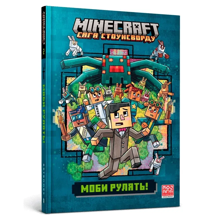 minecraft-mobi-rulyat