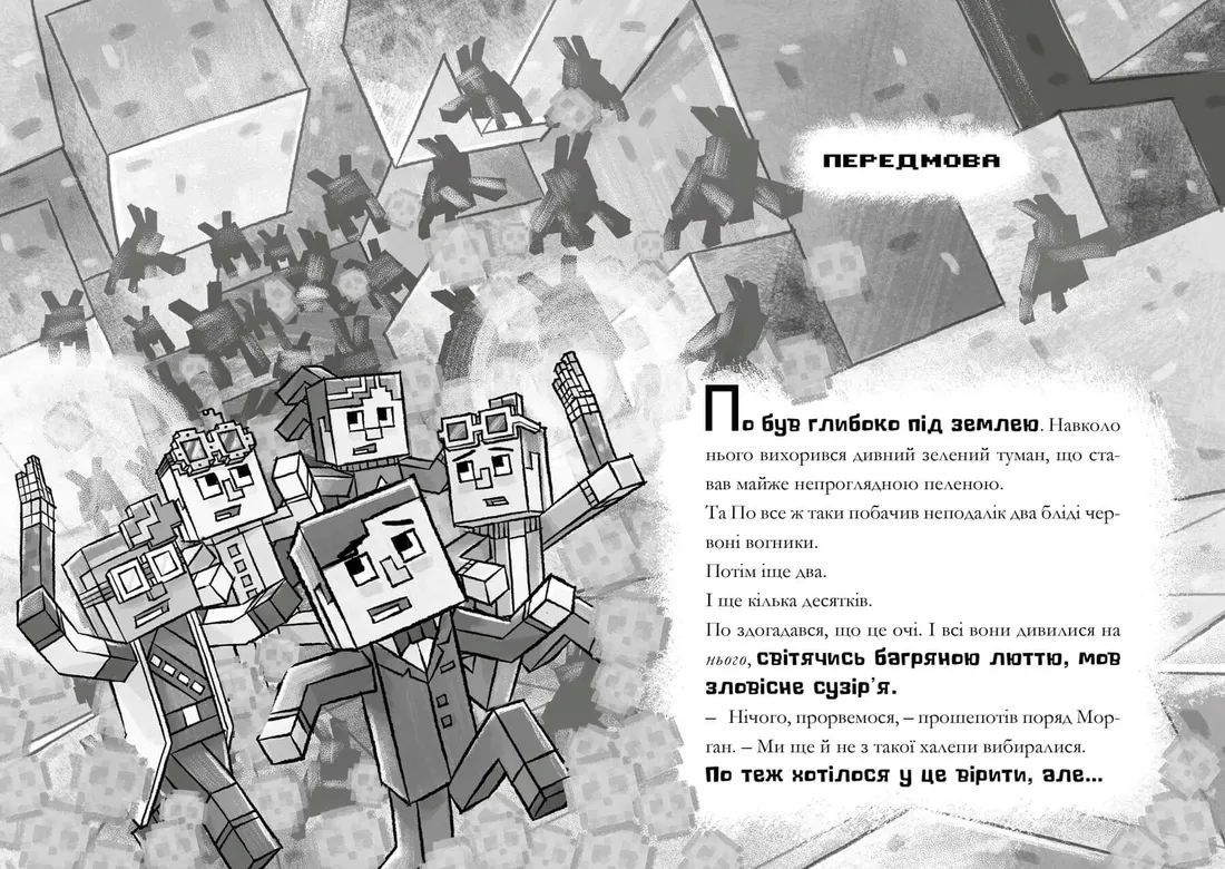 minecraft-mobi-rulyat-nik-eliopulos-9786175230299-stan-nowy