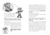 minecraft-mobi-rulyat-nik-eliopulos-9786175230299-wydawnictwo-inne