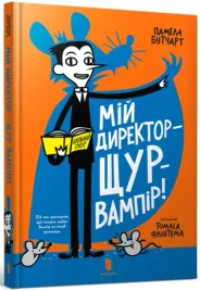 mij-direktor-shur-vampir