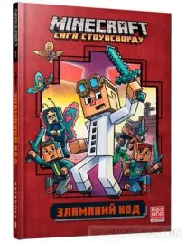 minecraft-zlamanij-kod