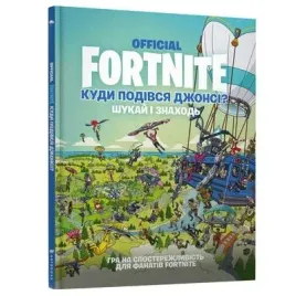 fortnite-official-kudi-podivsya-dzhonsi-shukaj-i-znahod