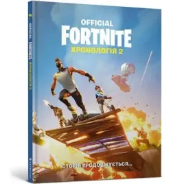 fortnite-official-hronologiya-2