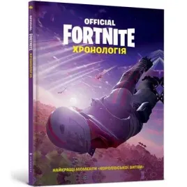 fortnite-official-yak-malyuvati