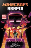 minecraft-avariya