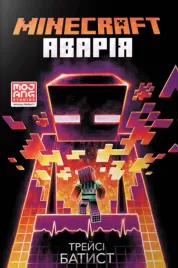 minecraft-avariya