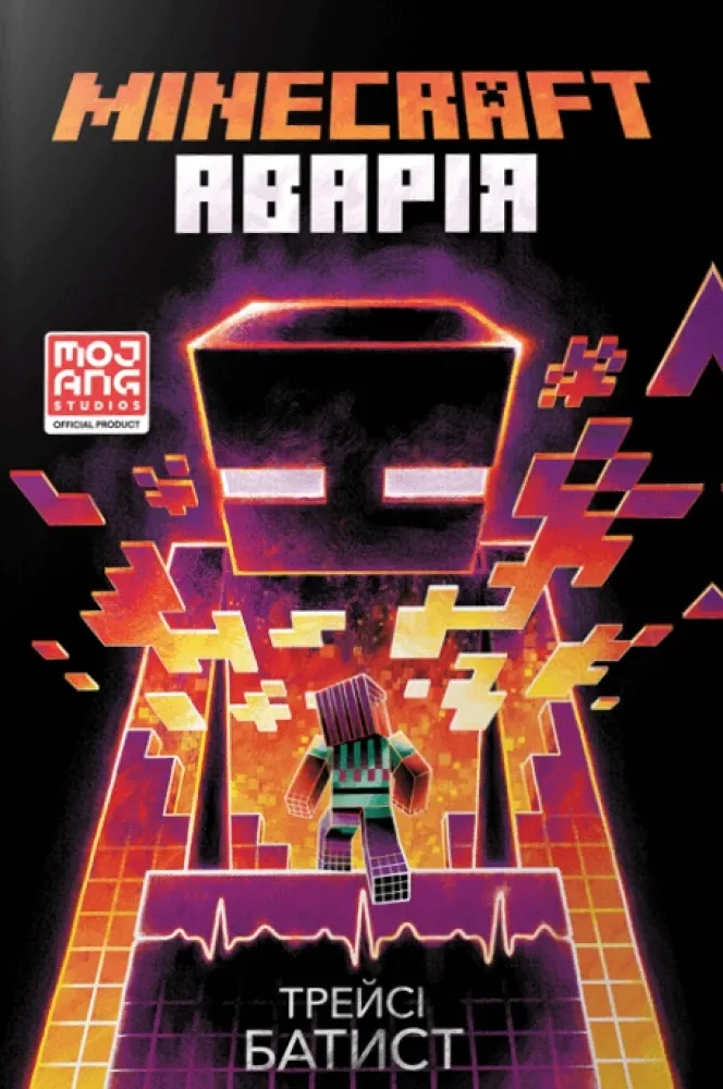 minecraft-avariya