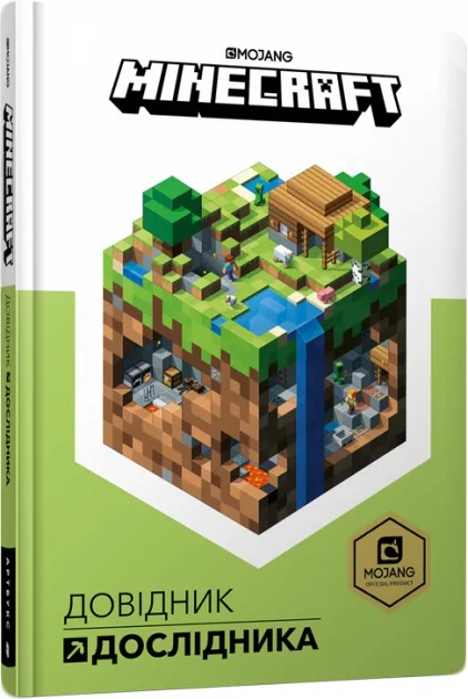 minecraft-dovidnik-doslidnika