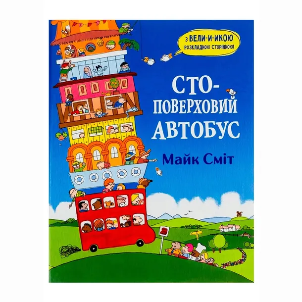 stopoverhovij-avtobus