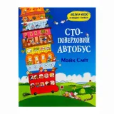 stopoverhovij-avtobus