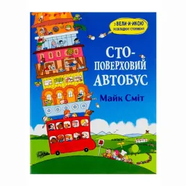 stopoverhovij-avtobus