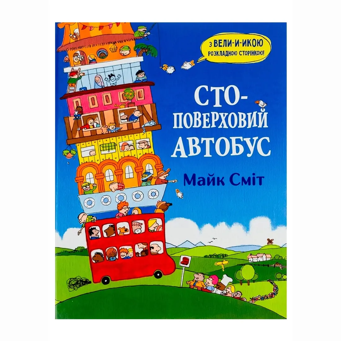 stopoverhovij-avtobus