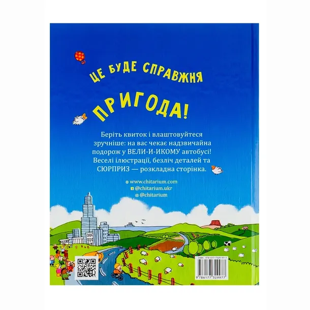 stopoverhovij-avtobus-majk-smit-9786177329977-stan-nowy