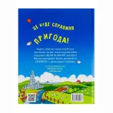 stopoverhovij-avtobus-majk-smit-9786177329977-stan-nowy