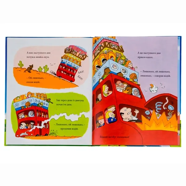 stopoverhovij-avtobus-majk-smit-9786177329977-tytul-stopoverhovij-avtobus