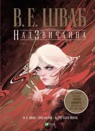 nadzvichajna
