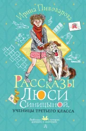 rasskazy-lyusi-sinicynoj-uchenicy-tretego-klassa-pivovarova-i-m-97851716