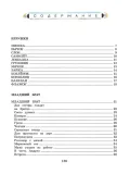detyam-barto-a-l-9785171639648-tytul-detyam