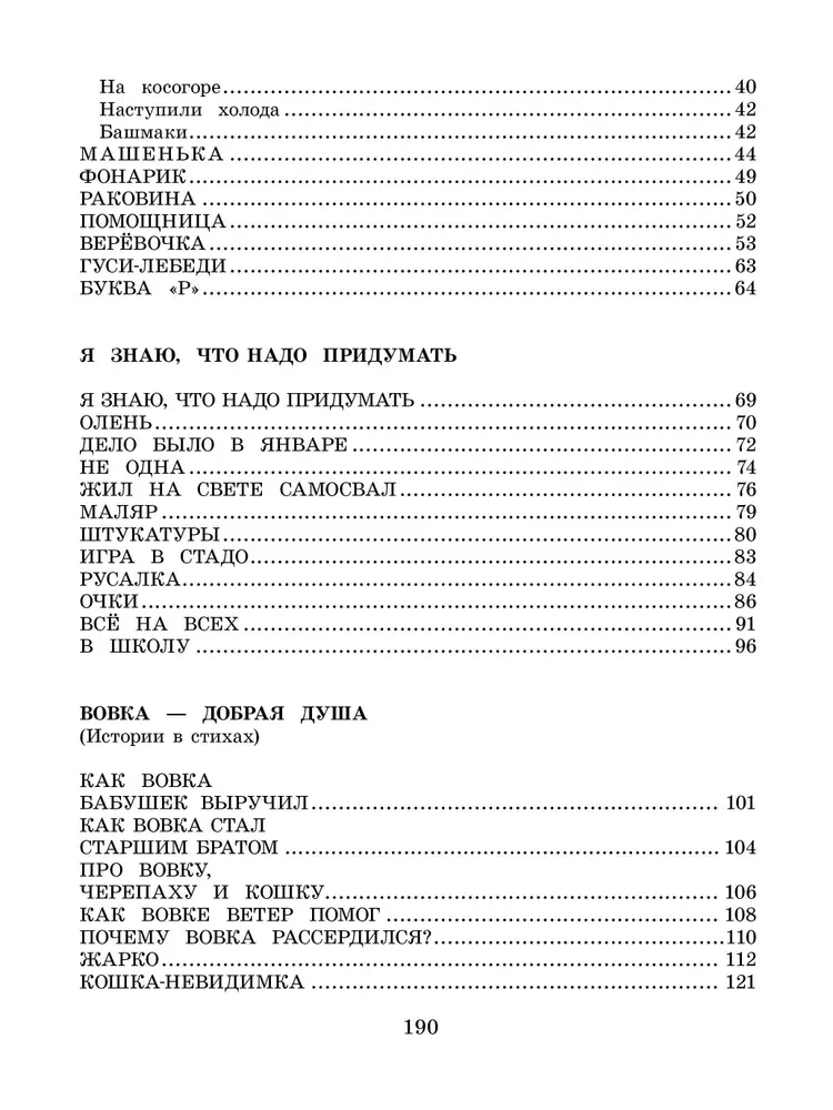 detyam-barto-a-l-9785171639648-stan-nowy