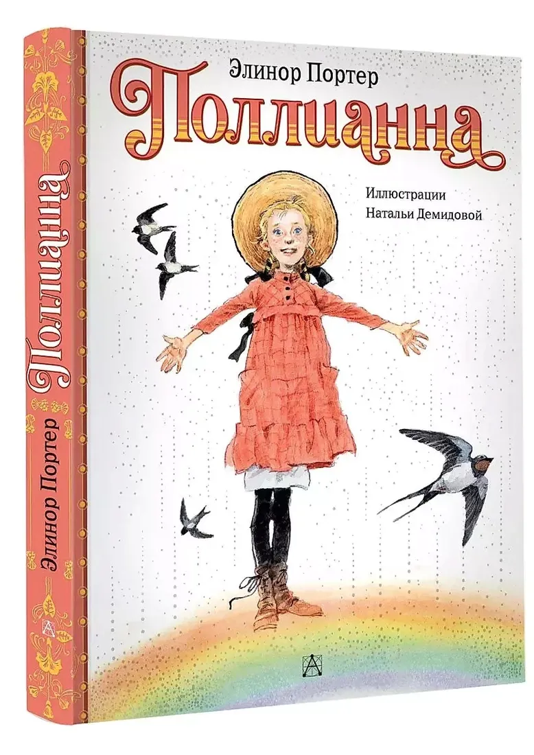 pollianna-porter-e-9785171593575-stan-nowy