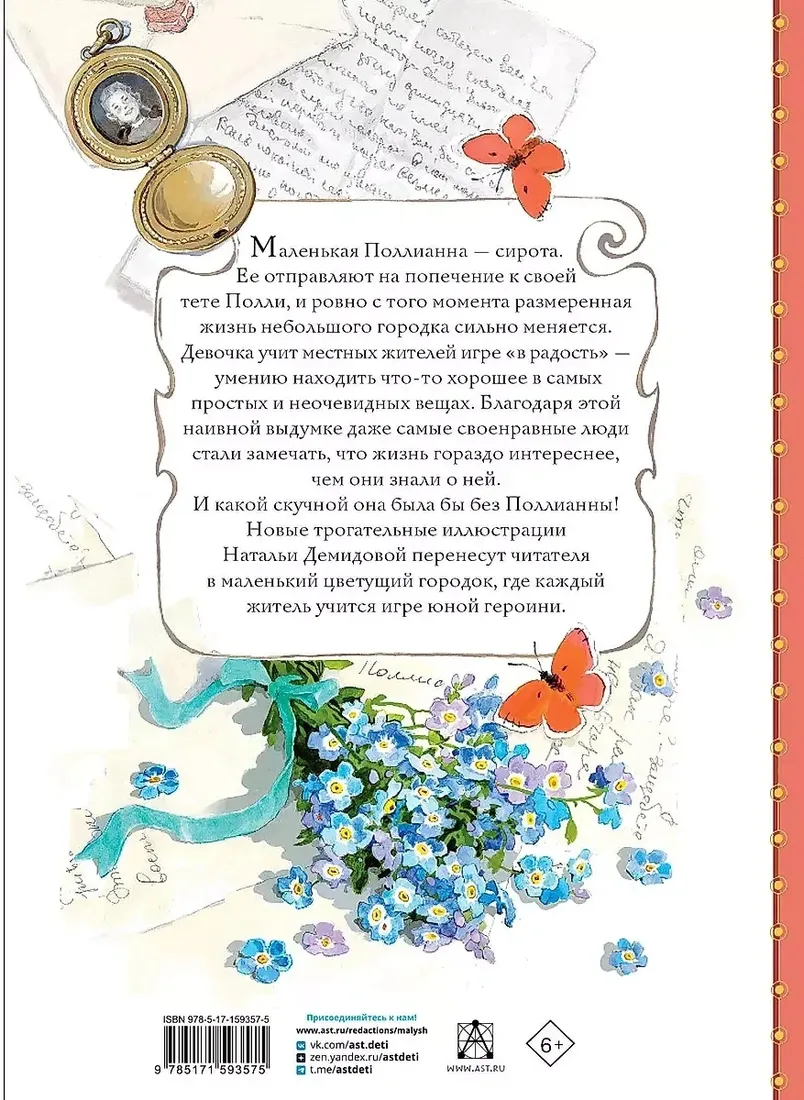 pollianna-porter-e-9785171593575