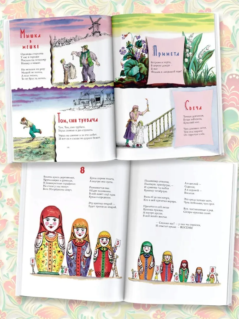 detyam-marshak-samuil-yakovlevich-9785171579074