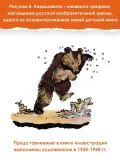detyam-marshak-samuil-yakovlevich-9785171579074-autor-marshak-samuil-yakovlevich