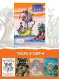detyam-marshak-samuil-yakovlevich-9785171579074-wydawnictwo-inne
