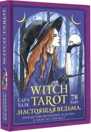 witch-tarot-nastoyashaya-vedma-probudi-svoyu-vnutrennyuyu-koldunyu-i-uznaj-ch