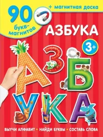 azbuka-dmitrieva-v-g-9785171538590