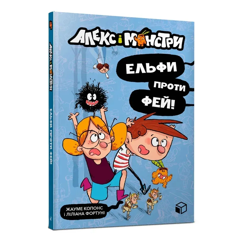 aleks-i-monstri-elfi-proti-fej
