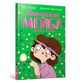 divovizhna-mejbl-i-peregoni-z-lozhkami