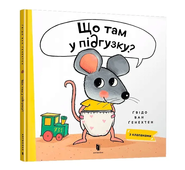 sho-tam-u-pidguzku
