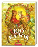 100-kazok-tom-2