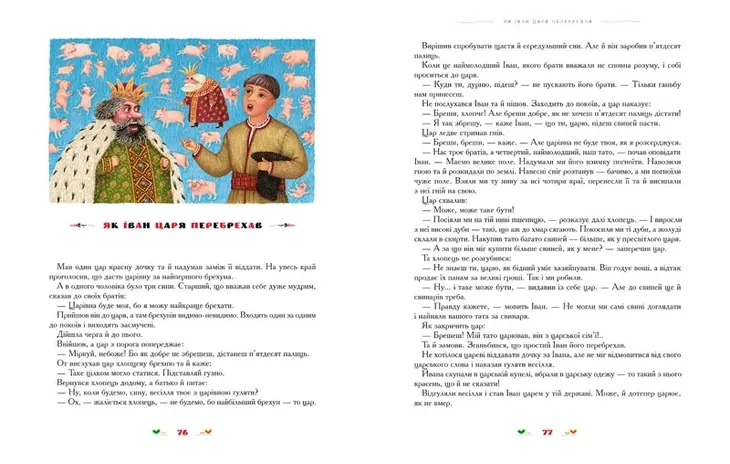 100-kazok-tom-2-9789667047740-autor-ne-ukazan