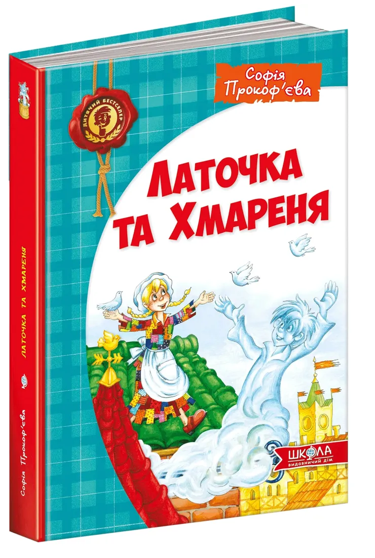 latochka-ta-hmarenya-stan-nowy