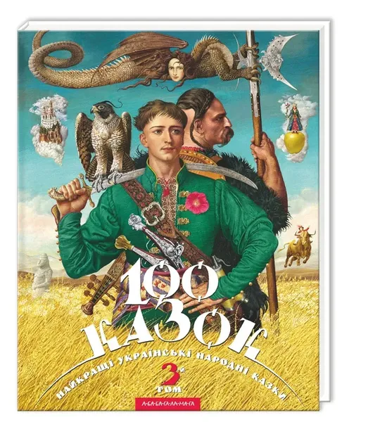 100-kazok-tom-3